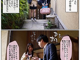 修学旅行中に告白しようと思ってた幼馴染がたまたま同じ旅館に泊まってたウェーイwww系ヤリサー集団の目に留まり、性玩具にされてしまった　サンプル画像05